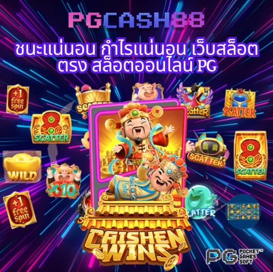 ว้าวสล็อต1688
