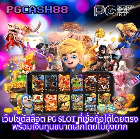 ว้าวสล็อต1688